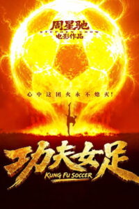 Carátula de la película Kung Fu Soccer
